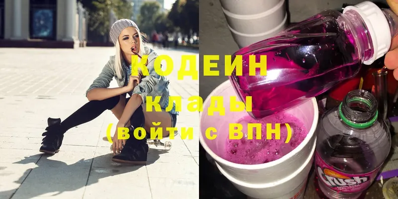 OMG как войти  Козловка  Кодеин Purple Drank  закладка 